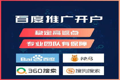 不同行业竞价推广开户费用对比及成功案例